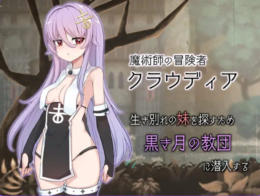 【PC/官中/爆款/RPG游戏/980M】魔女的制作方法(魔女のつくりかた -How to create a witch-)官中步兵版+全回想存档+爆款RPG游戏+980M