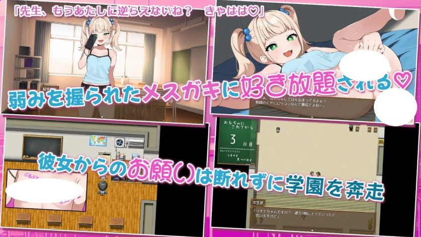 【PC/安卓/AI汉化/拨作/RPG游戏/1.40G】 ～变态萝莉控老师被小恶魔玩弄于股掌～  内嵌AI汉化版+全回想存档+PC+安卓+拔作RPG游戏+1.40G