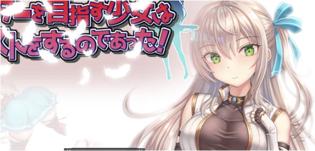【PC/安卓/汉化版/ARPG/1.40G】以公会会长为目标! Ver1.0 AI汉化版+PC+安卓+日系ARPG游戏+1.40G
