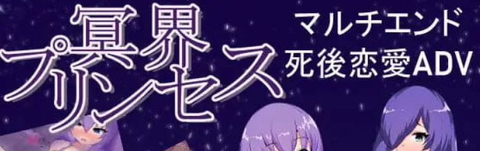 【PC/汉化/日式/SLG游戏/575M】冥界公主 Ver1.0.1+日式SLG游戏+575M