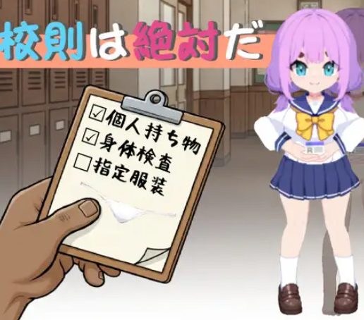 【PC/官中/日式/SLG游戏/270M】 校规是绝对的 （校則は絶対だ） 官中版+日式SLG游戏+270M