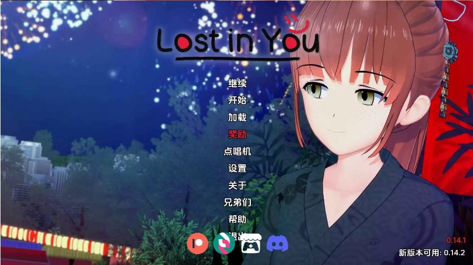 【PC/安卓/AI汉化/日系/SLG游戏/5.99G】迷失在你心中 (Lost in You)  Ver0.14 AI汉化版+PC+安卓+日系SLG动态游戏+5.99GG