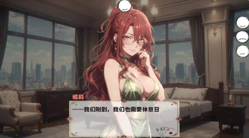 【PC/官中/2D/亚洲/SLG游戏/773M】她玩得很脏 (She Plays Dirty) Ver1.0 官方中文版+亚洲SLG游戏+773M