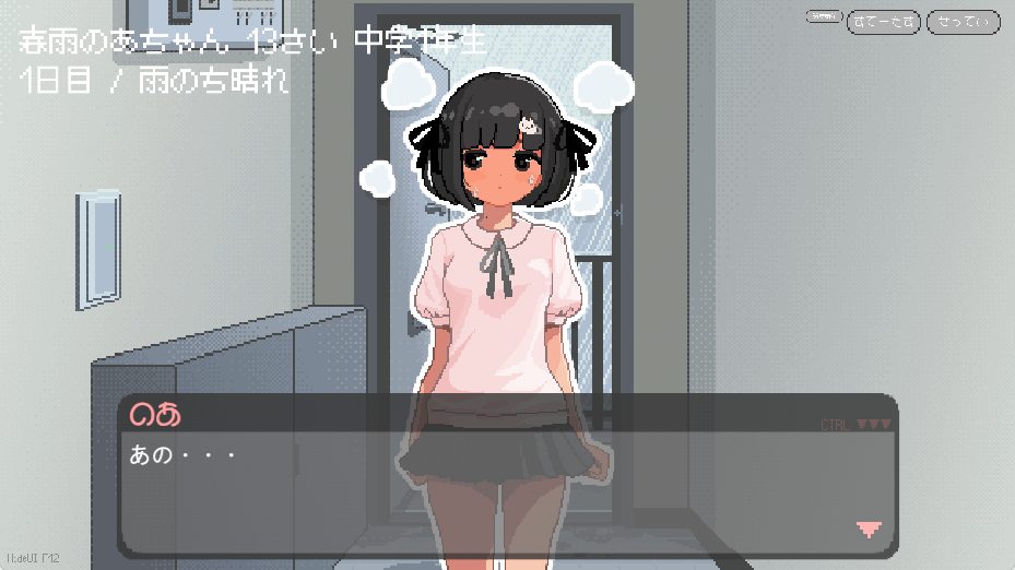 【PC/生肉/互动/SLG游戏/610M】 与JK飞机场少女的连续绝顶调教日记  Ver1.2.2 生肉版+存档 +互动SLG游戏+610M