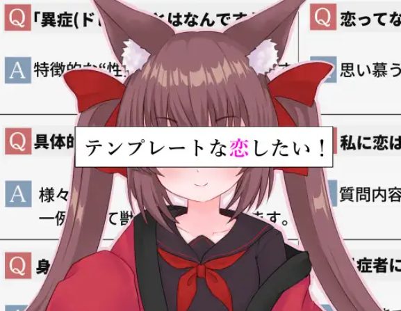 【PC/安卓/互动/恋爱/RPG游戏/2.40G】 想要一场模版化的恋爱! （テンプレートな恋したい!） 内嵌AI汉化版+PC+安卓+恋爱RPG游戏+2.40G