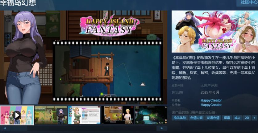 【PC/官中/沙盒/SLG游戏/6.30G】 幸福岛幻想 Ver1.1.0.4 官方中文步兵版 正式版+存档+沙盒SLG游戏+6.30G