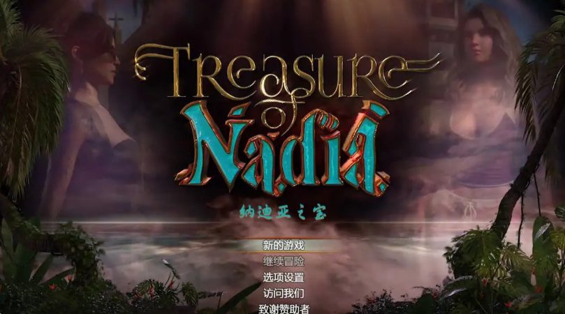 【PC/安卓/中文/10.7G/RPG】纳迪亚之宝 Ver1.1136 STEAM官方中文完结版 神级RPG+存档+攻略+10.7G+补