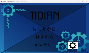 【PC/生肉/日式/ACT游戏/965M】 泰迪安 Tidian  生肉版+自带全回想解放+日式ADT游戏+965M