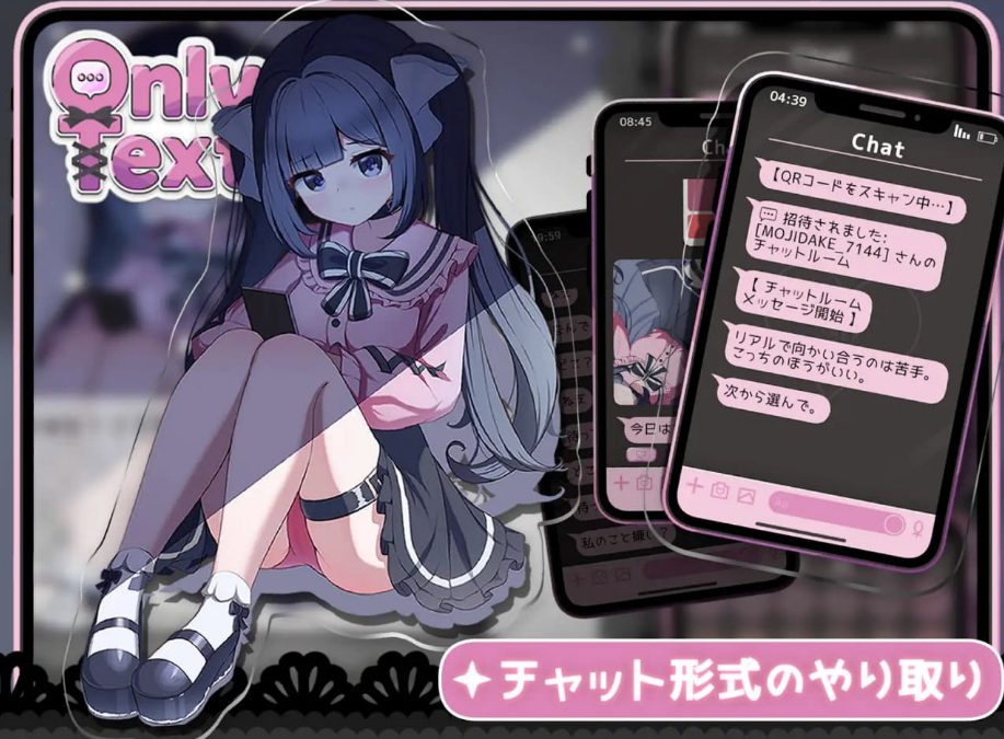 【PC/官中/互动/SLG游戏/1.20G】Only Text ~用点击回应无言之爱的点击游戏~ 官方中文版 去码版+自带全回想解放+互动SLG游戏+1.20G