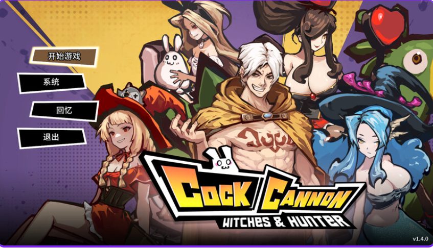 【PC/官中/街机/ACT游戏/1.70G】加农炮（コックキャノン）Ver1.4.0 官中版+街机ACT游戏+1.70G