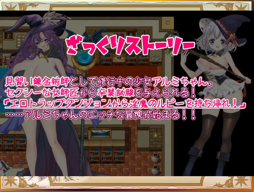 【PC/AI汉化/拨作/RPG游戏/2.0G】见习炼金术师与陷阱迷宫  v1.0.1 AI汉化版+全回想存档+拔作RPG游戏+2.0G