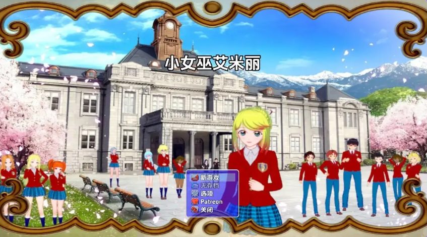 【PC/安卓/AI汉化/日式/RPG游戏/860M】 小女巫艾米丽 Ver0.6.5 内嵌AI汉化版+PC+安卓+日式RPG游戏+860M