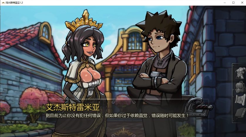 【PC/安卓/AI汉化/欧美/SLG游戏/4.47G】阿杰斯特里亚 (Ajestremia) Ver1.2 AI汉化版 PC+安卓+欧美SLG游戏+4.47G