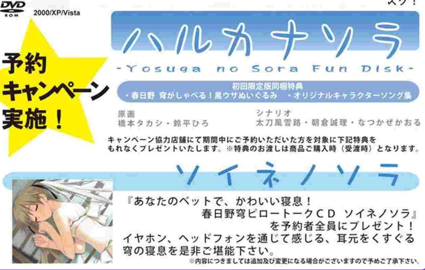 【PC/汉化/步兵版/日式/RPG游戏/2.30G】 悠之空 （ハルカナソラ） 汉化步兵版+全CG存档+日式RPG游戏+2.30G