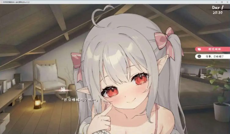 【PC/安卓/官中/同居/互动/SLG/4.04G】和存在感薄弱妹妹一起的简单生活 Ver0.80 官方中文版+PC+安卓+同居互动SLG游戏+4.04G