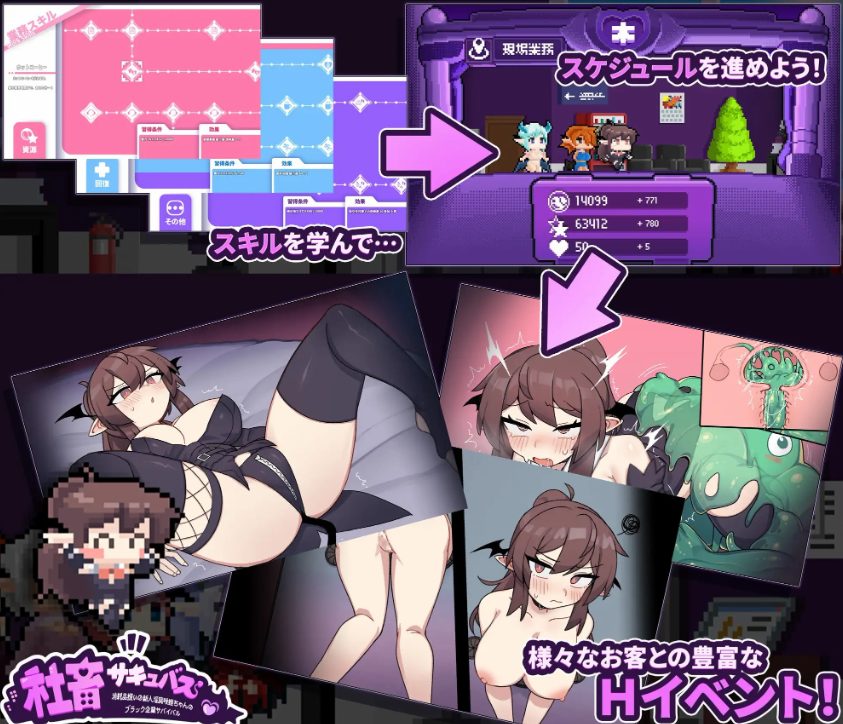 【PC/官中/日式/RPG游戏/1.40G】 社畜魅魔 社畜サキュバス ～消耗品扱いの新人淫魔咲姫 官中步兵版+全回想存档+日式RPG游戏+1.40G