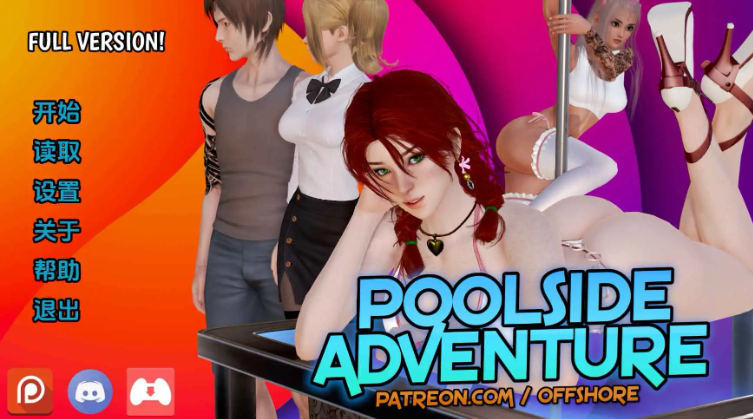 【PC/安卓/AI汉化版/亚洲/SLG游戏/7.31G】池畔探险第一季 (Poolside Adventure Remake) AI汉化版+PC+安卓+亚洲SLG游戏+7.31G