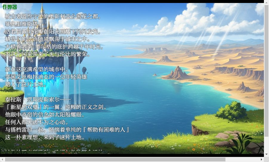 【PC/安卓/AI汉化/战斗/RPG游戏/3.40G】 NTR幻想 -命运的花冠与青光宝石- SIDE 迪亚&middot;格雷斯  内嵌AI汉化版+作弊码+战斗RPG游戏+3.40G