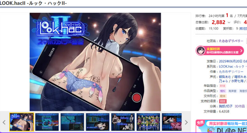 【PC/官中/步兵版/3D/5.65G】 LOOK.hacII -手机摄像头X盗摄II-  Ver1.4 官方中文步兵版 正式版+DLC全回想解放+3D游戏+5.65G