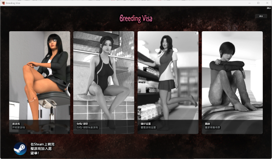 【PC/安卓/AI汉化版/欧美/SLG游戏/3.66G】繁殖签证 Demo （Breeding Visa 【Demo】）AI汉化版+PC+安卓+欧美SLG游戏+3.66G