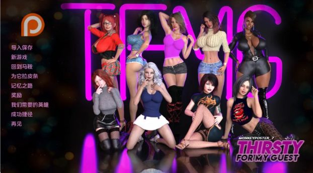 【安卓/PC/SLG/集合版/汉化版/27.6G】非分之想/渴望我的客人(集合版) 第S1-S4+特别版+汉化版 PC+安卓+动态SLG游戏&神作更新+27.6G