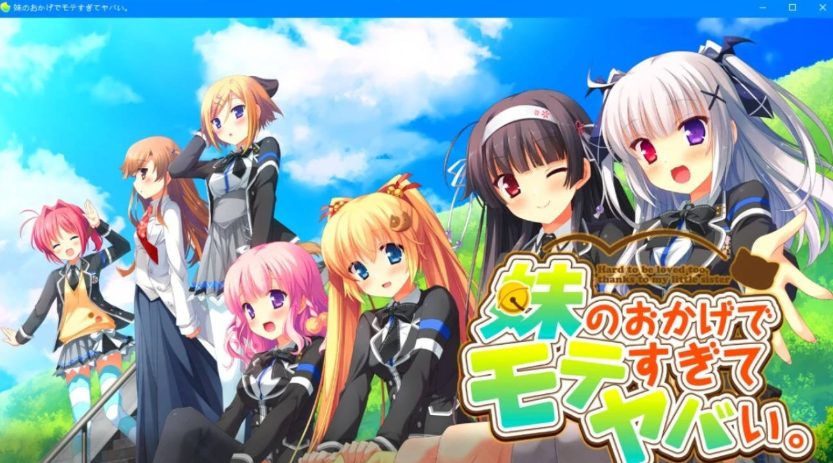 【PC/安卓/汉化版/ADV/CG/2.5G】多亏了妹妹，我太受欢迎了！云汉化版+CG包+PC+安卓+大型ADV游戏+2.5G