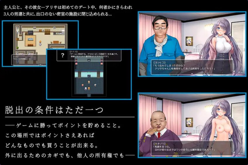 【PC/AI汉化/日式/RPG游戏/2.40G】 密室逃脱～无知的她今天又被买走了～（エスケープ・ルーム～無知な彼女は今日も買われる～） AI汉化版+日式RPG游戏+2.40G