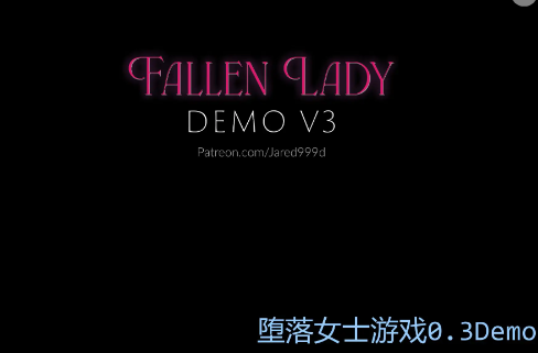 【PC/安卓/AI汉化/欧美/3D/SLG游戏/1.03G】D落女士游戏 ( Fallen Lady The Game) Ver0.3Demo AI汉化版+PC+安卓+欧美3DSLG游戏+1.03G