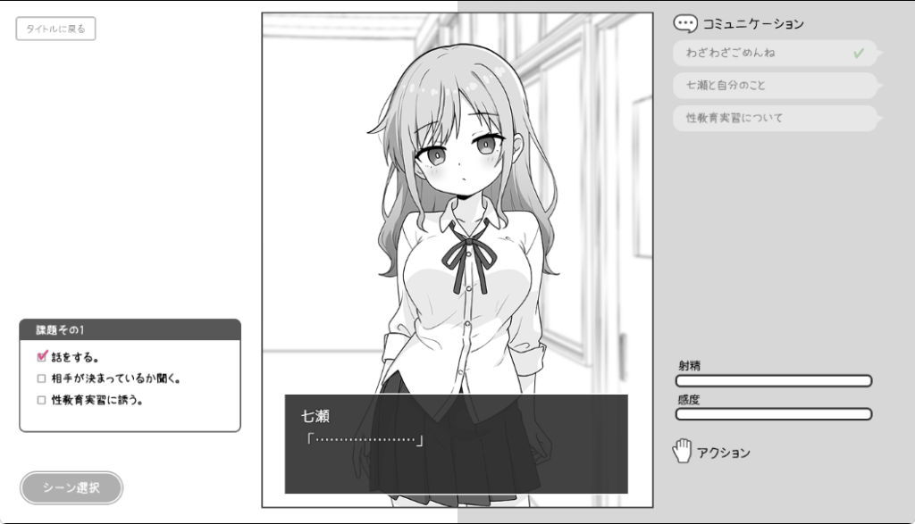 【PC/AI汉化/拨作/SLG游戏/980M】 与巨乳辣妹的性教育实习(巨乳ギャルと性教育実習)AI汉化版+全解放+拔作SLG游戏+980M