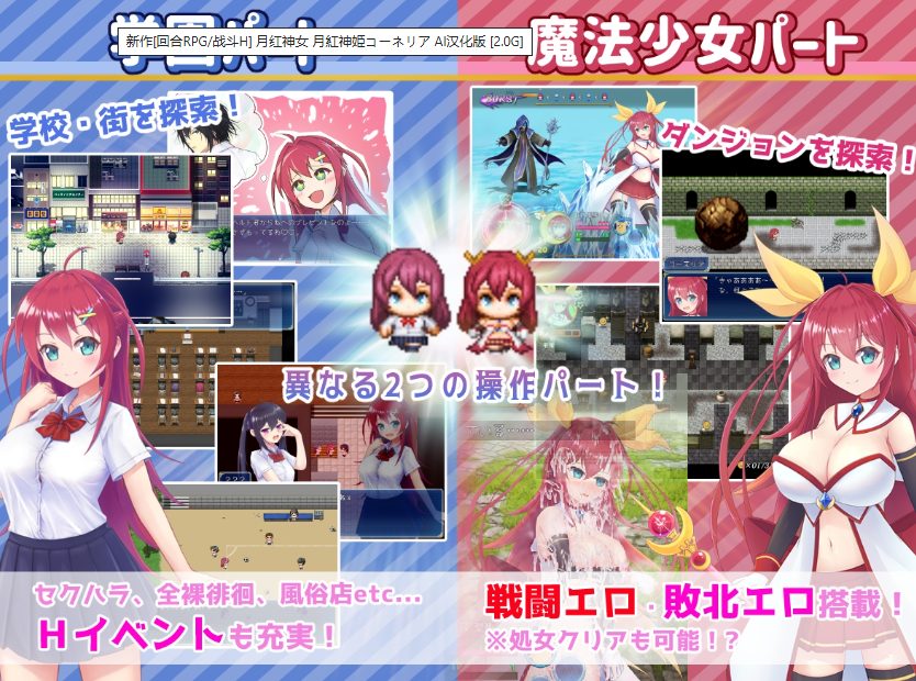 【PC/AI汉化/战斗/RPG游戏/2.30G】 月红神姬科内莉亚（月紅神姫コーネリア）Ver1.12 AI汉化版+自带全回想解放+战斗RPG游戏+2.30G