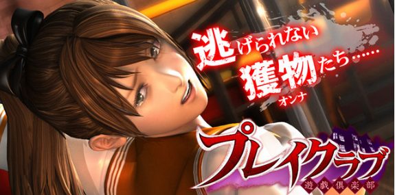 【PC/汉化版/40G】游戏俱乐部(PLAY CLUB) 豪华整合汉化版 I社神作之一&补+40G