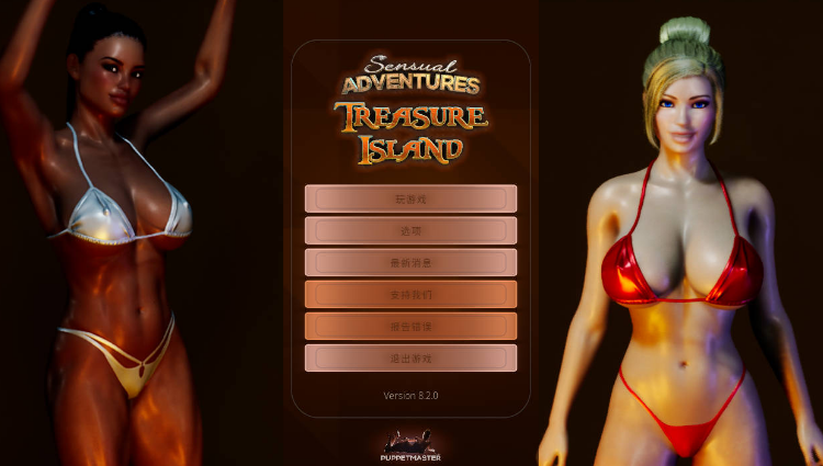 【PC/官中/开放世界/欧美/3D游戏/7.90G】感情冒险&mdash;金银岛 (Sensual Adventures &ndash; Treasure Island) Ver0.8.6.0 STEAM官中步兵版+开放世界+欧美3D游戏+7.90G
