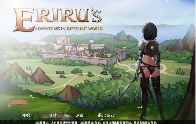 【PC/官中/日系/RPG游戏/1.53G】艾莉露在异世界的冒险之不死之冠 (エリルの異世界冒険 ～不死の王冠～) 官方中文版+日系RPG游戏+1.53G