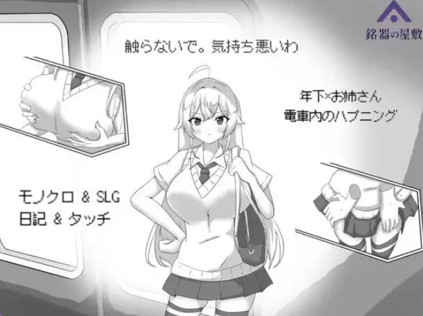 【PC/官中/互动/SLG游戏/140M】 目标：黄金巢穴！（目標:黄金の巣穴！） 官中版+互动SLG游戏+140M