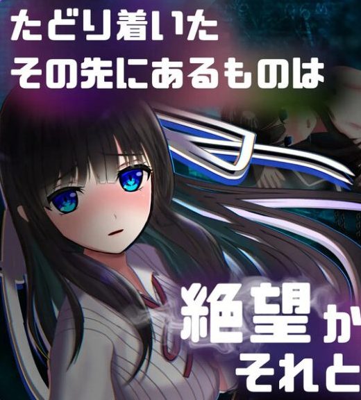 【PC/安卓/RPG/2.3G】异常状态少女:魔纹寄生篇 官中步兵版+PC+安卓+RPG游戏&补+2.3G