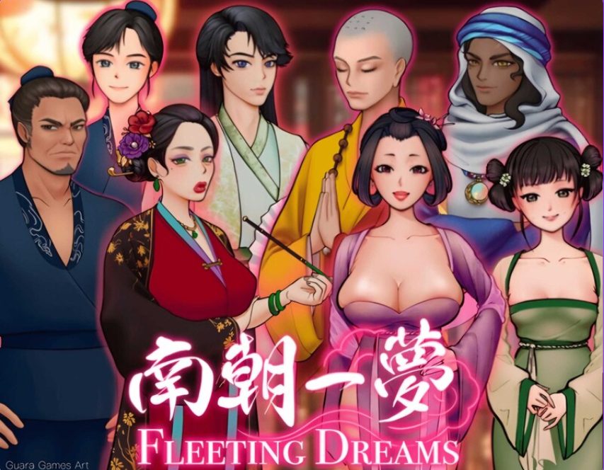 【PC/官中/沙盒/SLG游戏/1.10G】南朝一梦（Fleeting Dreams） Ver0.15 官方中文步兵版+沙盒SLG游戏+1.10G