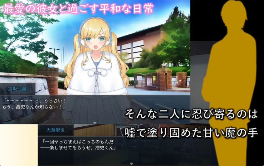 【PC/AI汉化/日式/RPG游戏/800M】 牛郎的欺骗 -（ ホストに騙されて -） Ver1.0.3 内嵌AI汉化版+日式RPG游戏+800M