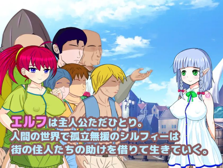 【PC/AI汉化/日式/RPG游戏/1.40G】连精灵也能做到的计划 （エルフにもできる計画） Ver1.05 AI汉化版+全回想存档+日式RPG游戏+1.40G