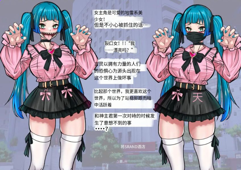 【PC/AI汉化/爆款/RPG游戏/1.10G】 传闻中的裂口女竟是地雷系美少女!?你能搞定吗神主君!AI汉化版+全回想存档+爆款RPG游戏+1.10G