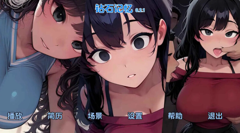 【PC/安卓/AI汉化版/日系/SLG游戏/991M】钻石记忆（Diamond Memories）Ver0.2.1 内嵌AI汉化+PC+安卓+日系动态SLG游戏+991M