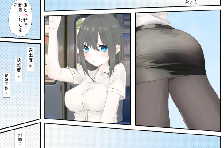 【PC/官中/日系/SLG游戏/1.27G】堕落电车・OL篇 (堕落電車・OL編) 官方中文版+PC+日系SLG游戏+01.27G