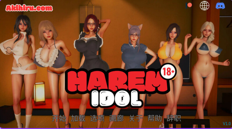 【PC/安卓/亚洲风/SLG游戏/4.01G】后宫偶像（Harem Idol） Ver5.0 汉化版 PC+安卓+亚洲风SLG游戏+4.01G