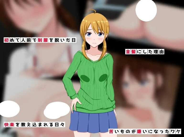 【PC/AI汉化/日式/ADV游戏/260M】 夏之盐～美纱绪・CN丧失篇～ AI汉化版+日式ADV游戏+260M