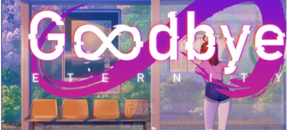 【PC/官中/亚洲风/SLG游戏/2.0G】 永恒不再 （Goodbye Eternity） Ver0.13.5 官中版+亚洲风SLG游戏+2.0G