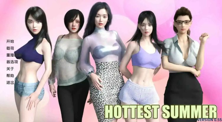 【PC/安卓/汉化版/SLG游戏/1.75G】最热的夏天(Hottest Summer) Ver0.85 汉化版+PC+安卓+动态SLG游戏+1.75G