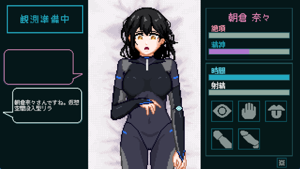 【PC/生肉/互动/SLG游戏/280M】 性感反应实验室 ～无垢受试者的记录～  生肉版+存档+互动SLG游戏+280M