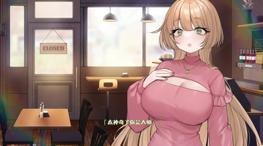 【PC/官中/亚洲/SLG游戏/0.58G】请给我一杯冰拿铁！ 官方中文版+亚洲SLG游戏+0.68G