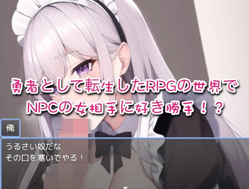 【PC/AI汉化/日式/RPG游戏/380M】 被传送到了RPG世界,所以要给NPC们播种! AI汉化版+全回想存档+日式RPG游戏+380M