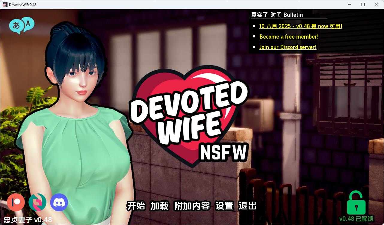 【PC/安卓/AI汉化/亚洲/动态/SLG游戏/3.04G】忠诚的妻子（Devoted Wife ） Ver0.48 AI汉化版+PC+安卓+3.04G