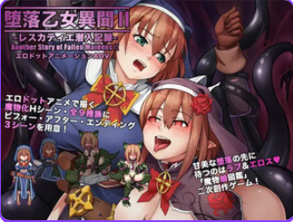 【PC/安卓/AI汉化/探索/RPG游戏/1.10G】 乙女异闻录II：埃斯卡蒂尔潜入记录（乙女異聞II―レスカティエ潜入記録） 内嵌AI汉化版+PC+安卓+探索RPG游戏+1.10G